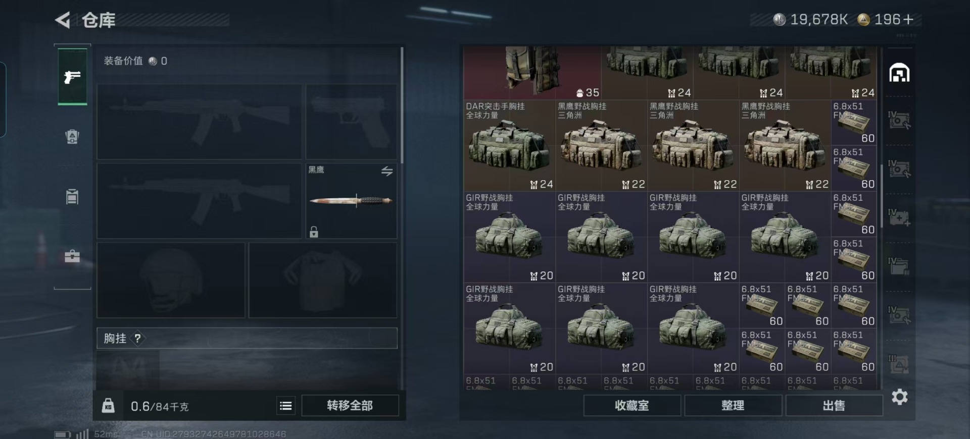 SJZCMW358994三角洲行动账号详情图13