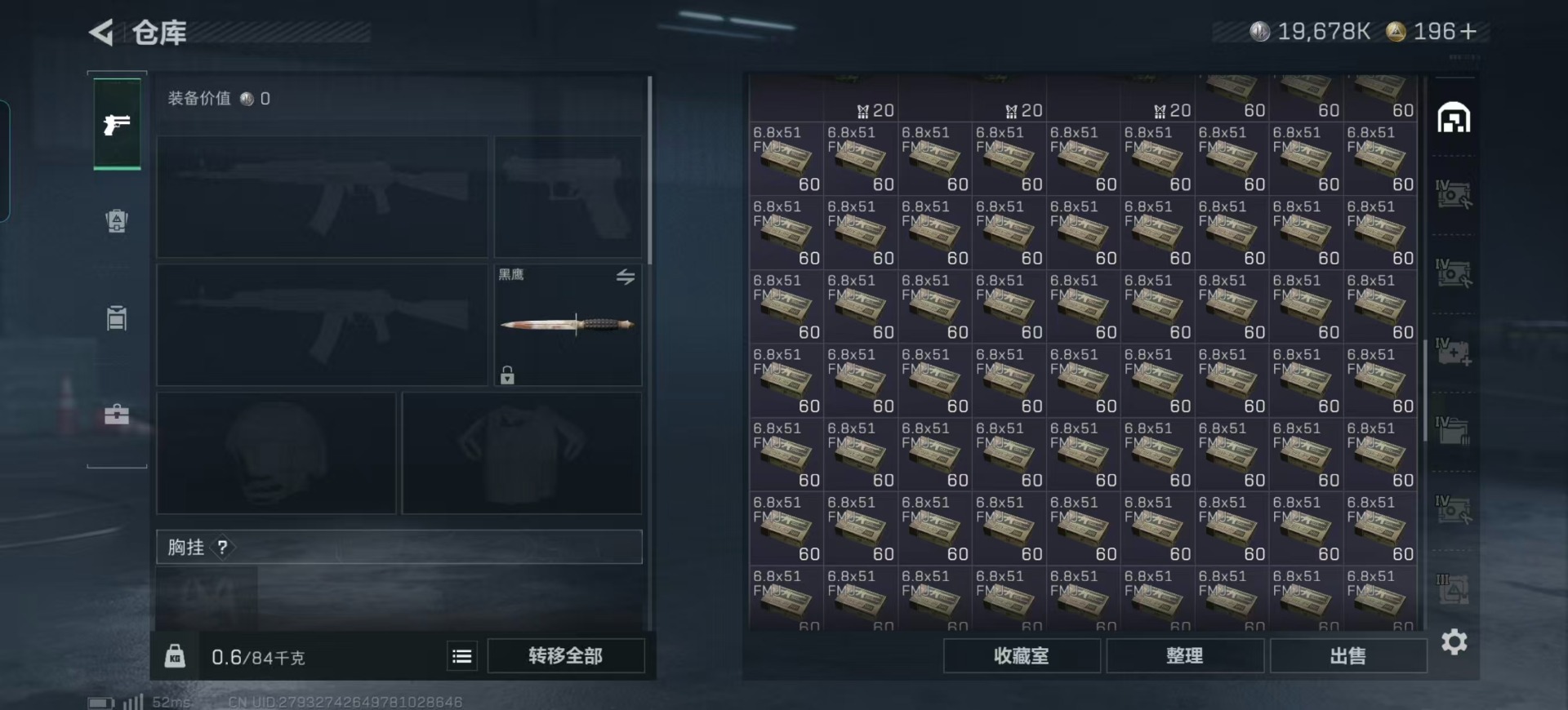 SJZCMW358994三角洲行动账号详情图14