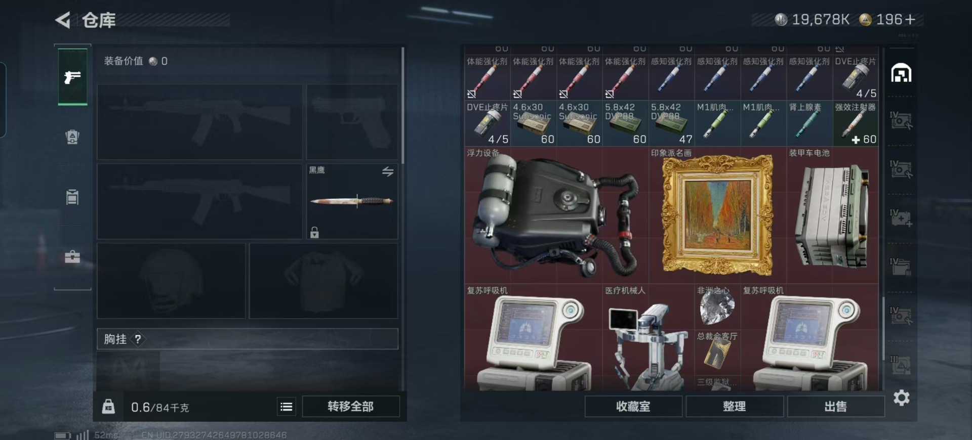 SJZCMW358994三角洲行动账号详情图16