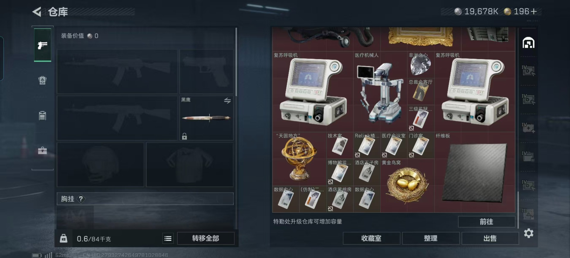 SJZCMW358994三角洲行动账号详情图17