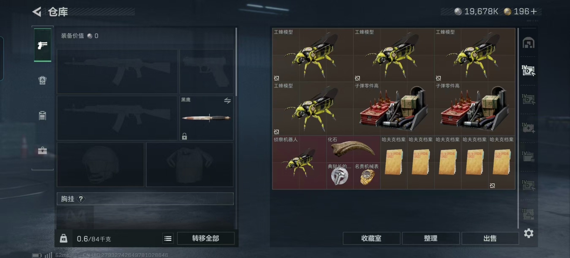 SJZCMW358994三角洲行动账号详情图18