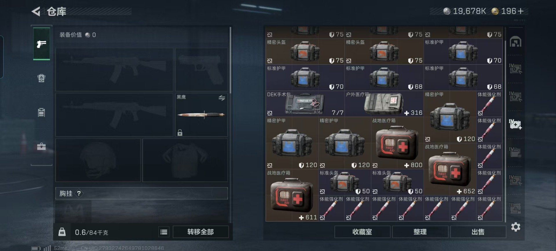 SJZCMW358994三角洲行动账号详情图21