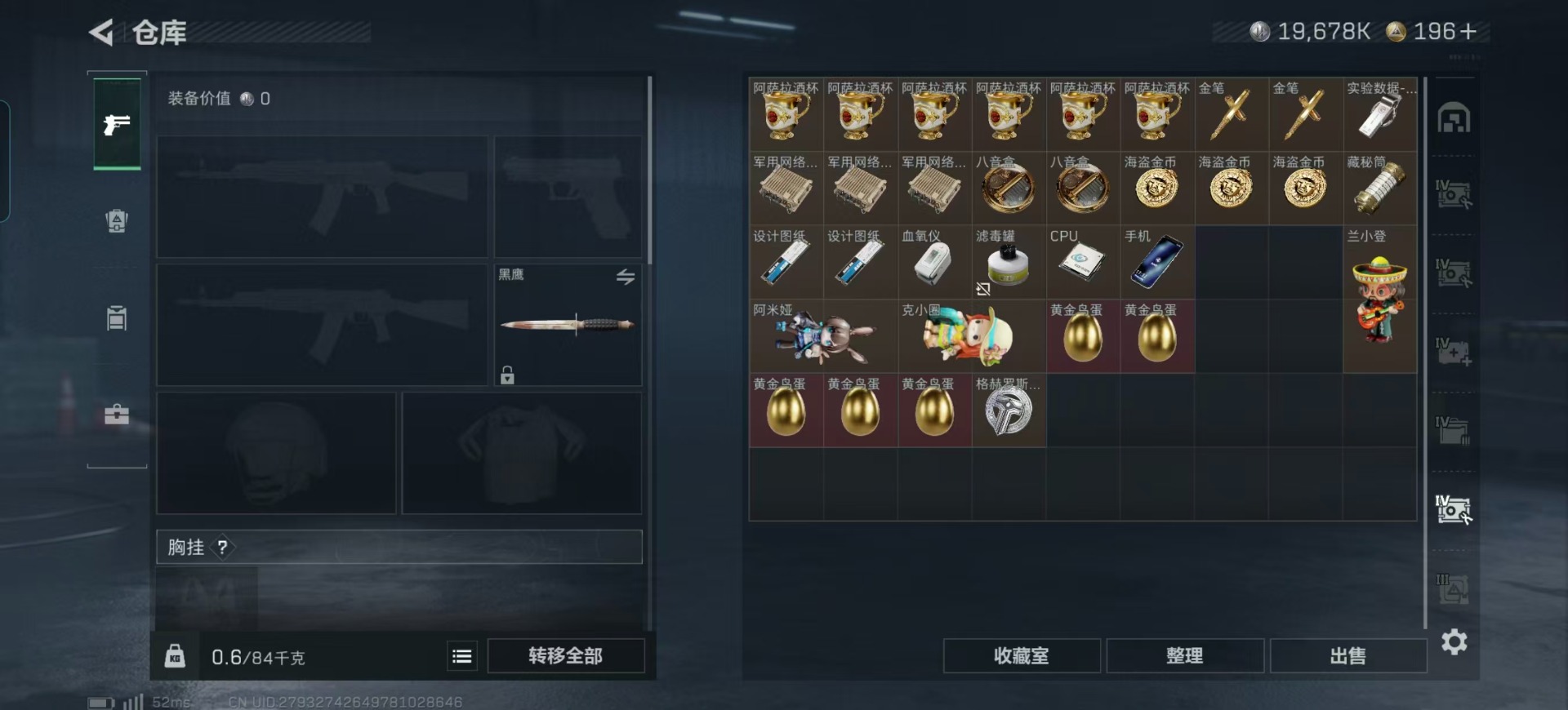 SJZCMW358994三角洲行动账号详情图23