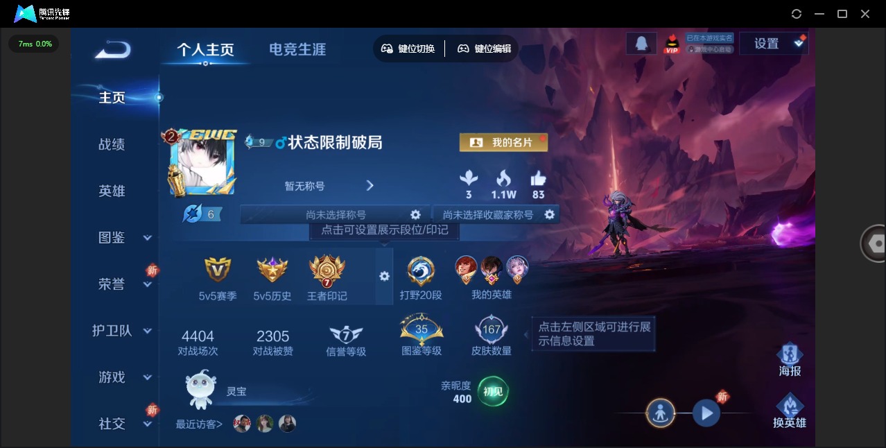 WZCMW3361359王者荣耀账号详情图4