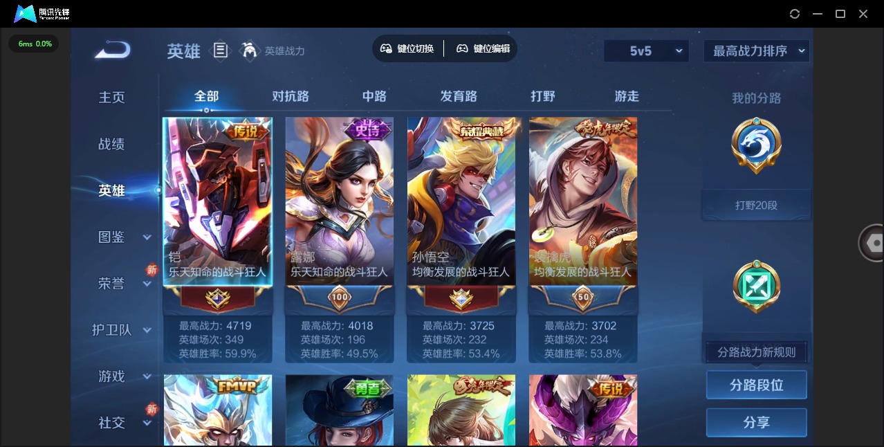 WZCMW3361359王者荣耀账号详情图5