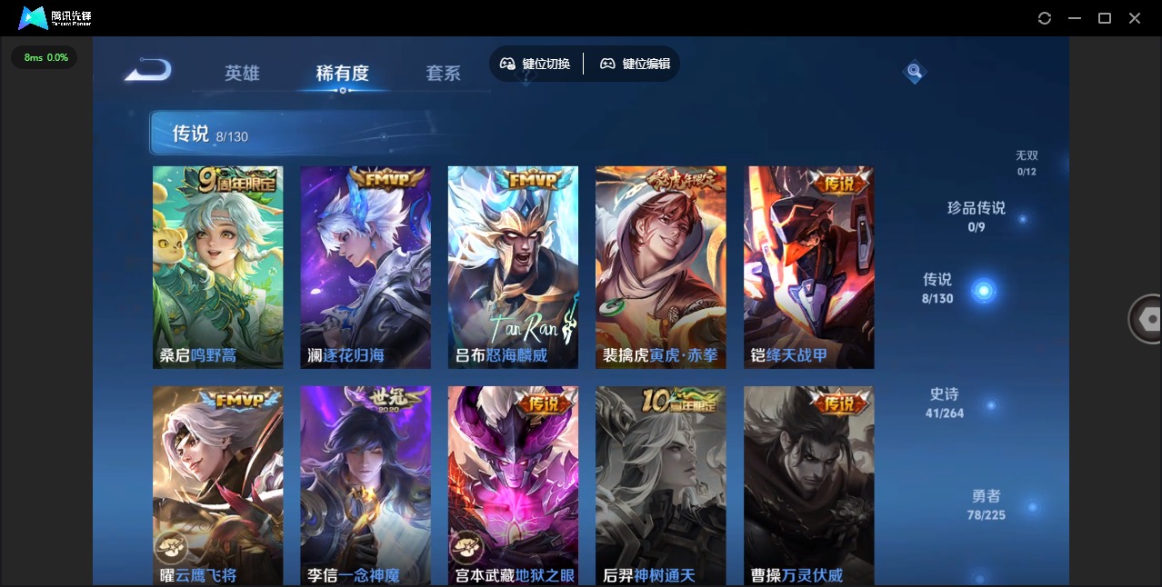 WZCMW3361359王者荣耀账号详情图8