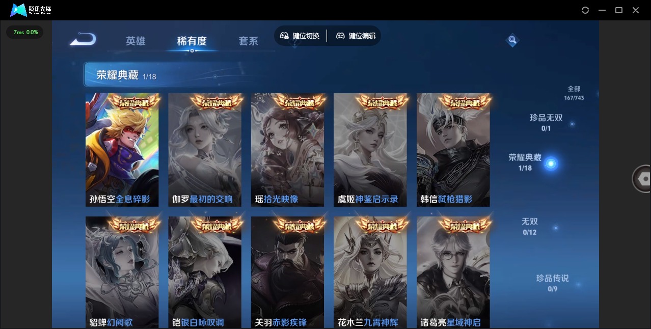 WZCMW3361359王者荣耀账号详情图7