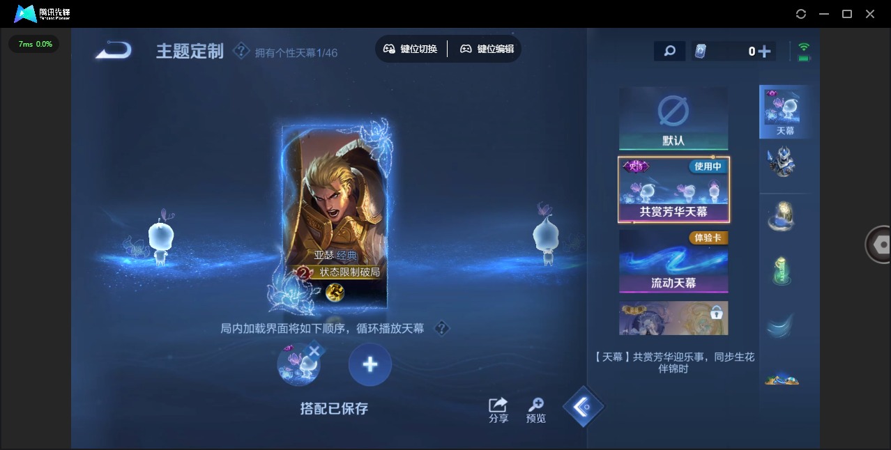 WZCMW3361359王者荣耀账号详情图9