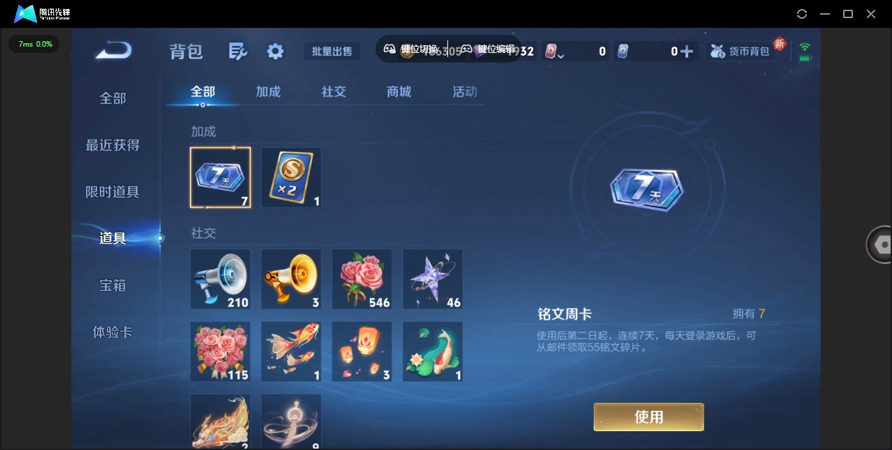 WZCMW3361359王者荣耀账号详情图12