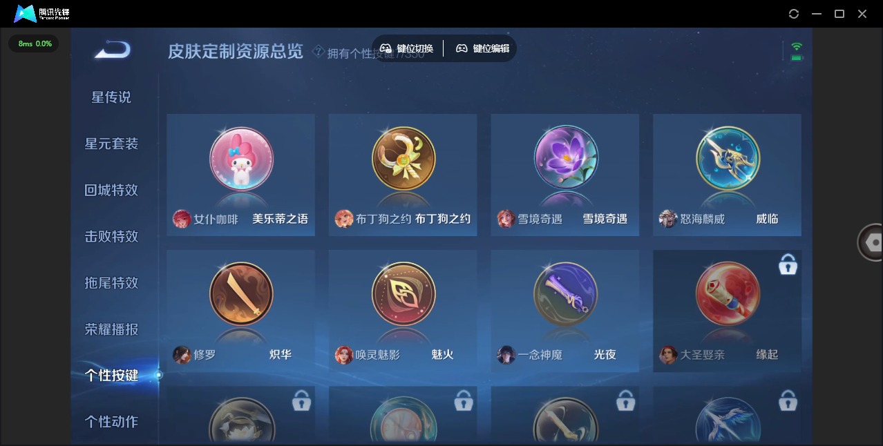 WZCMW3361359王者荣耀账号详情图11