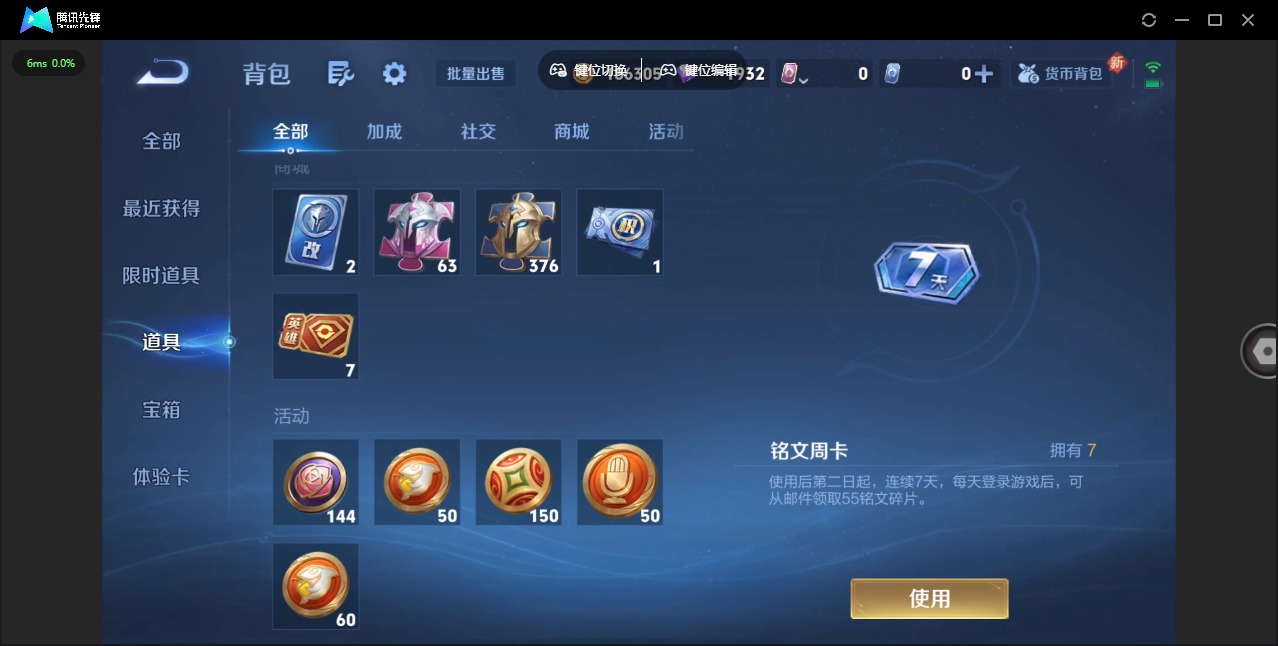 WZCMW3361359王者荣耀账号详情图13