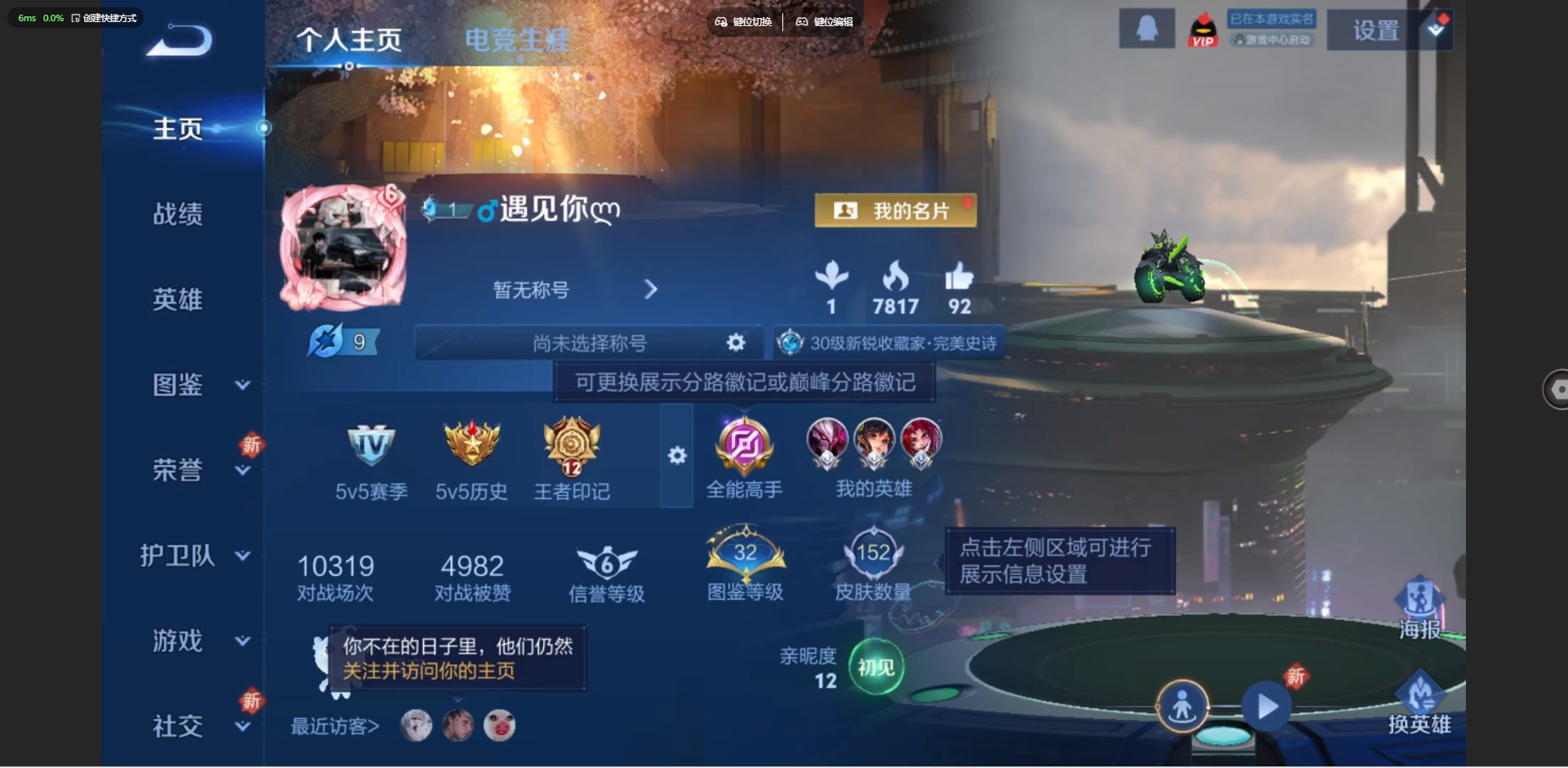 WZQM3355787王者荣耀账号详情图4 WZQM3355787王者荣耀账号详情图4