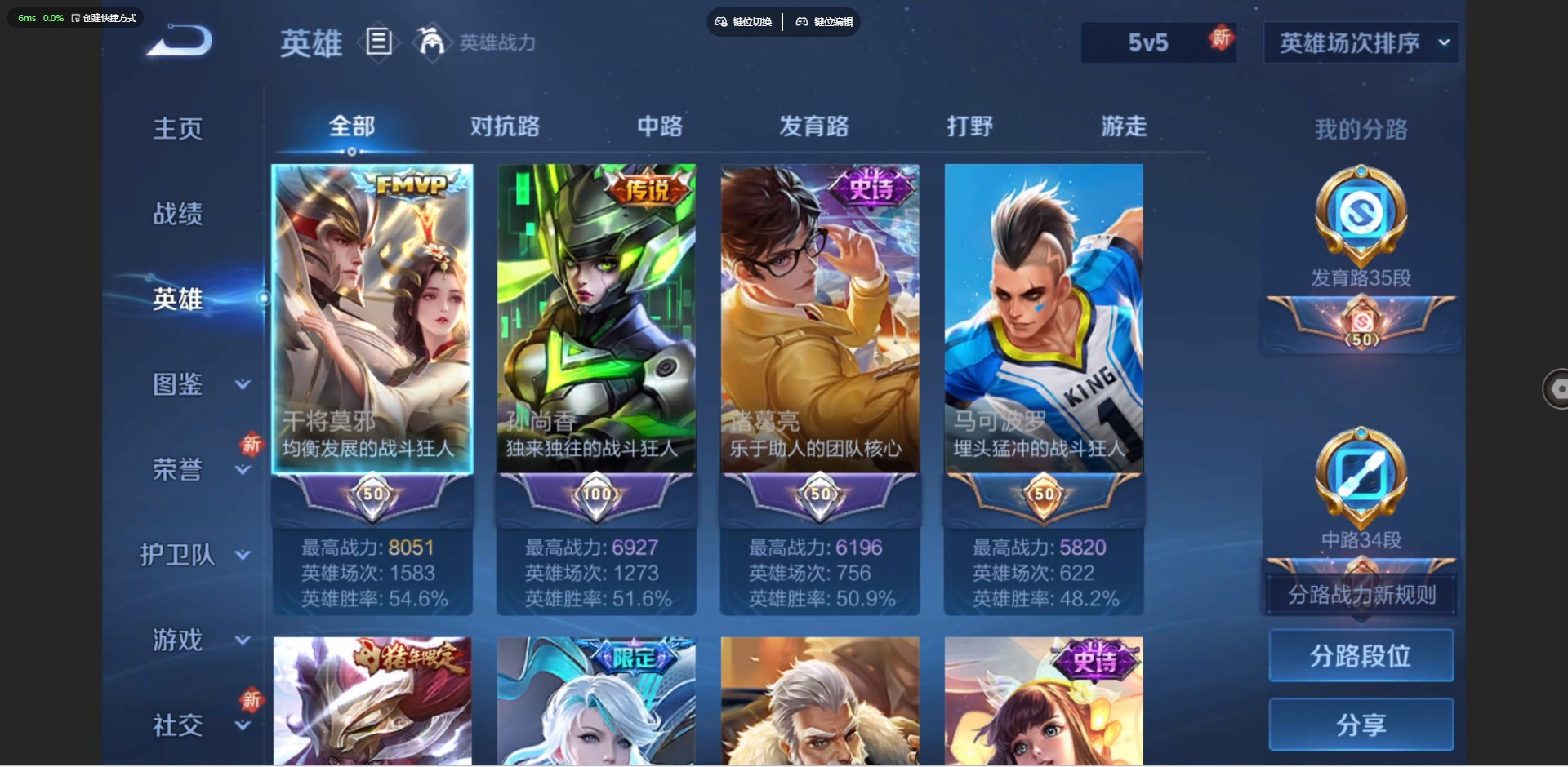 WZQM3355787王者荣耀账号详情图5 WZQM3355787王者荣耀账号详情图5