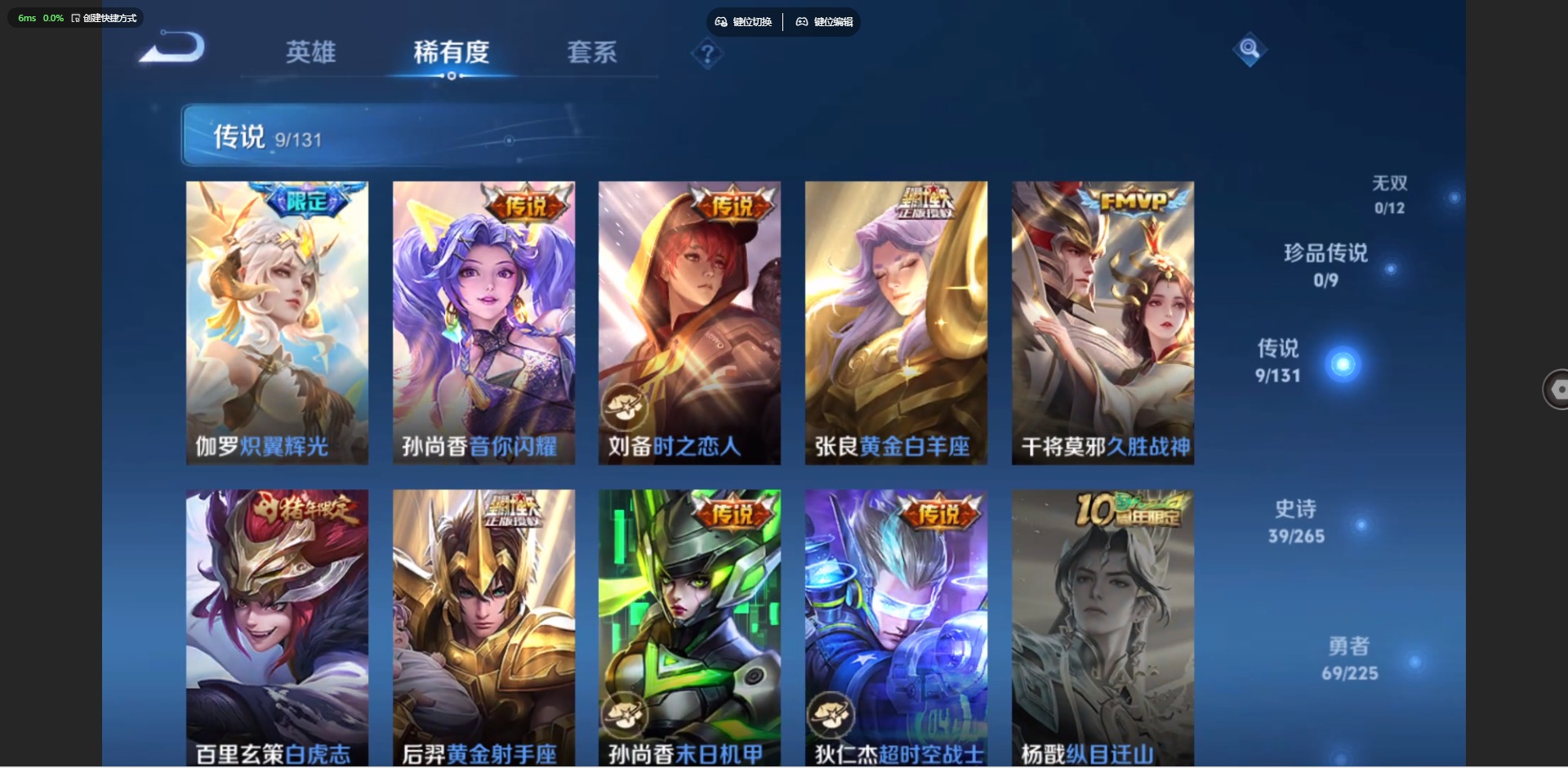 WZQM3355787王者荣耀账号详情图7 WZQM3355787王者荣耀账号详情图7