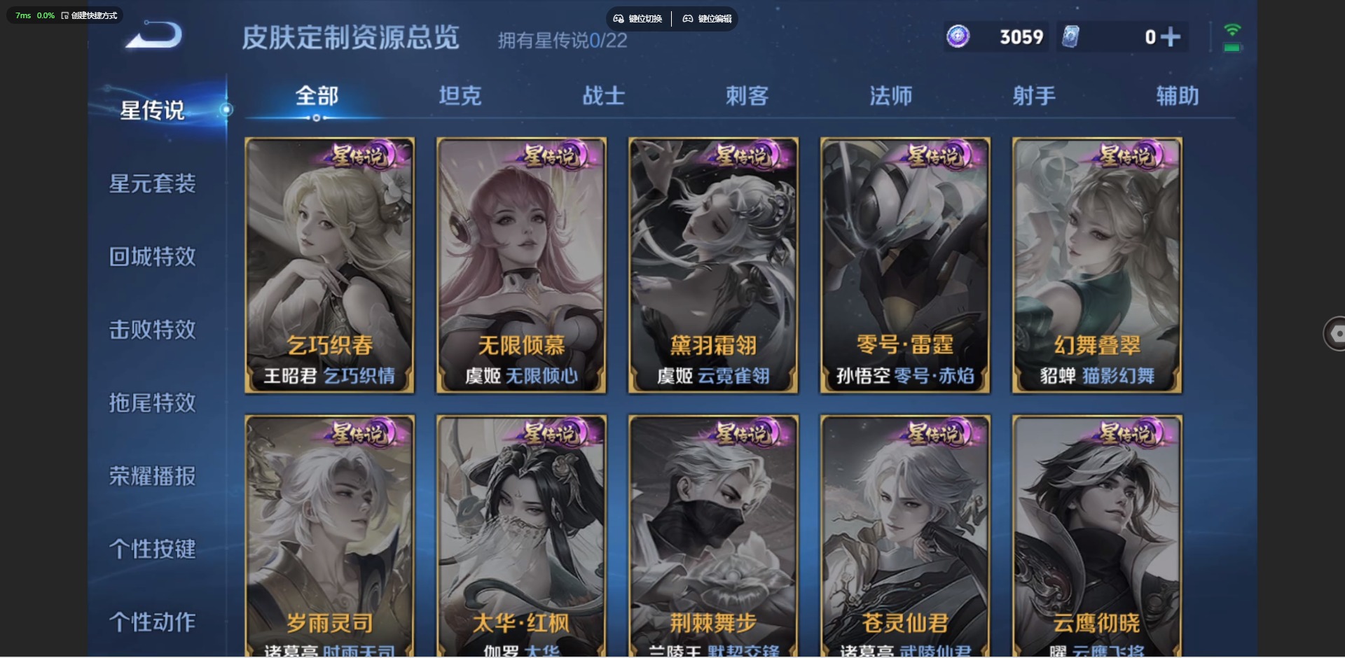 WZQM3355787王者荣耀账号详情图9 WZQM3355787王者荣耀账号详情图9