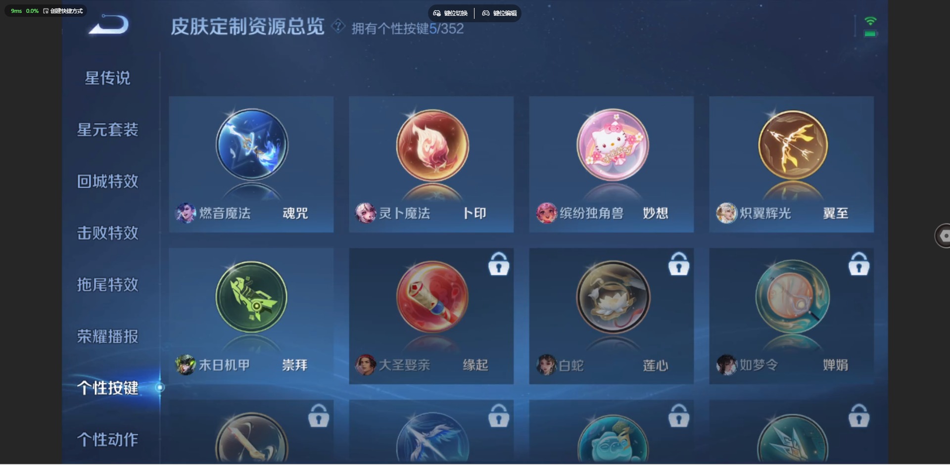 WZQM3355787王者荣耀账号详情图10 WZQM3355787王者荣耀账号详情图10