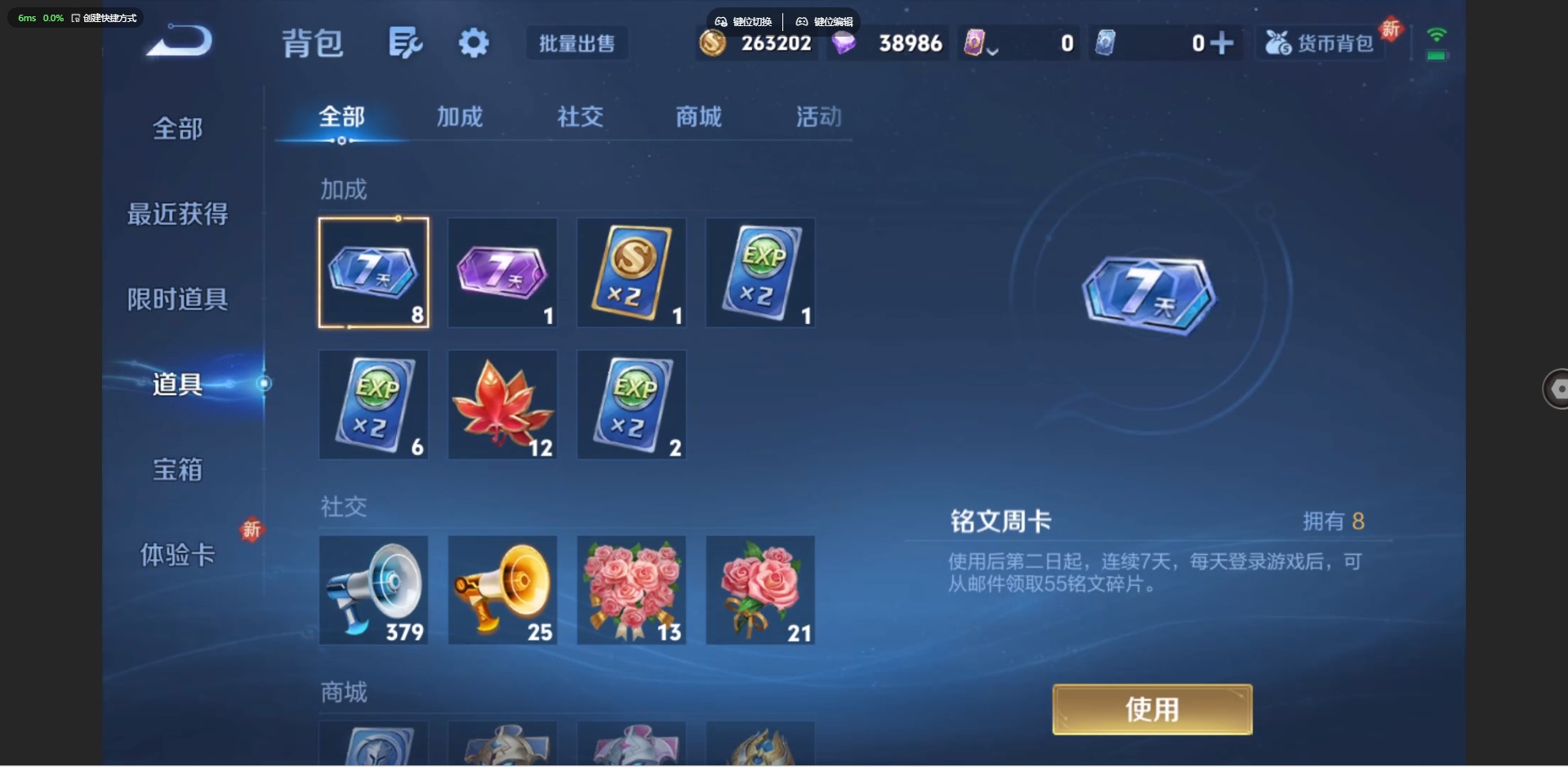 WZQM3355787王者荣耀账号详情图11 WZQM3355787王者荣耀账号详情图11