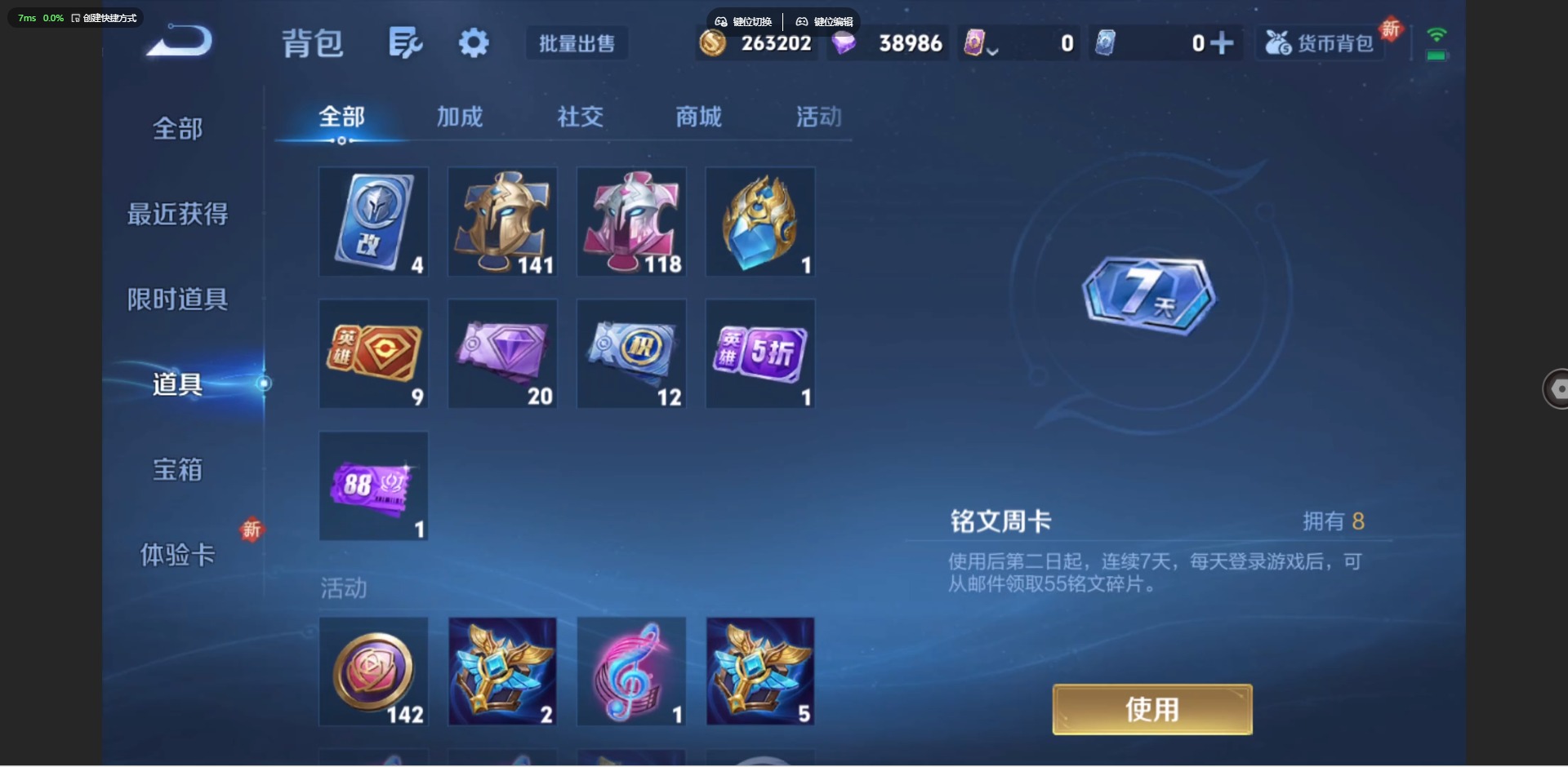 WZQM3355787王者荣耀账号详情图12 WZQM3355787王者荣耀账号详情图12