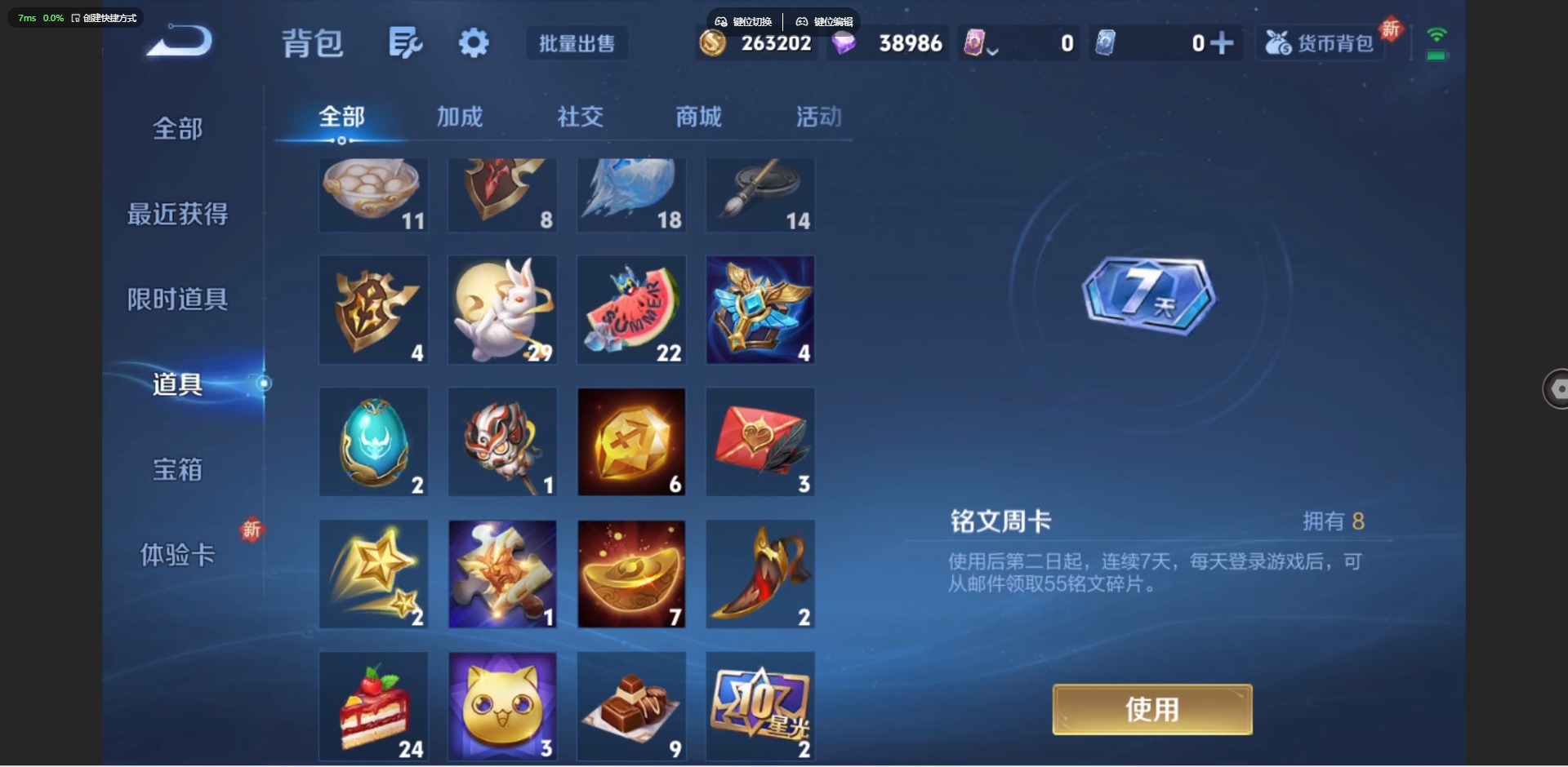 WZQM3355787王者荣耀账号详情图13 WZQM3355787王者荣耀账号详情图13