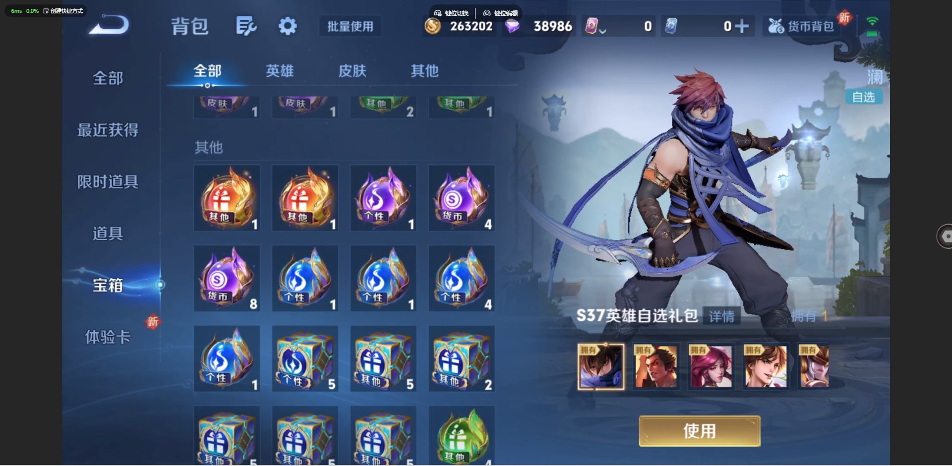 WZQM3355787王者荣耀账号详情图15 WZQM3355787王者荣耀账号详情图15