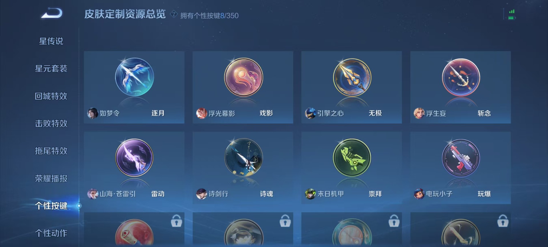 WZCMW3361361王者荣耀账号详情图4 WZCMW3361361王者荣耀账号详情图4