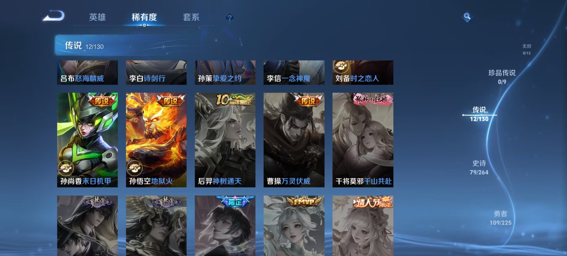 WZCMW3361361王者荣耀账号详情图9 WZCMW3361361王者荣耀账号详情图9