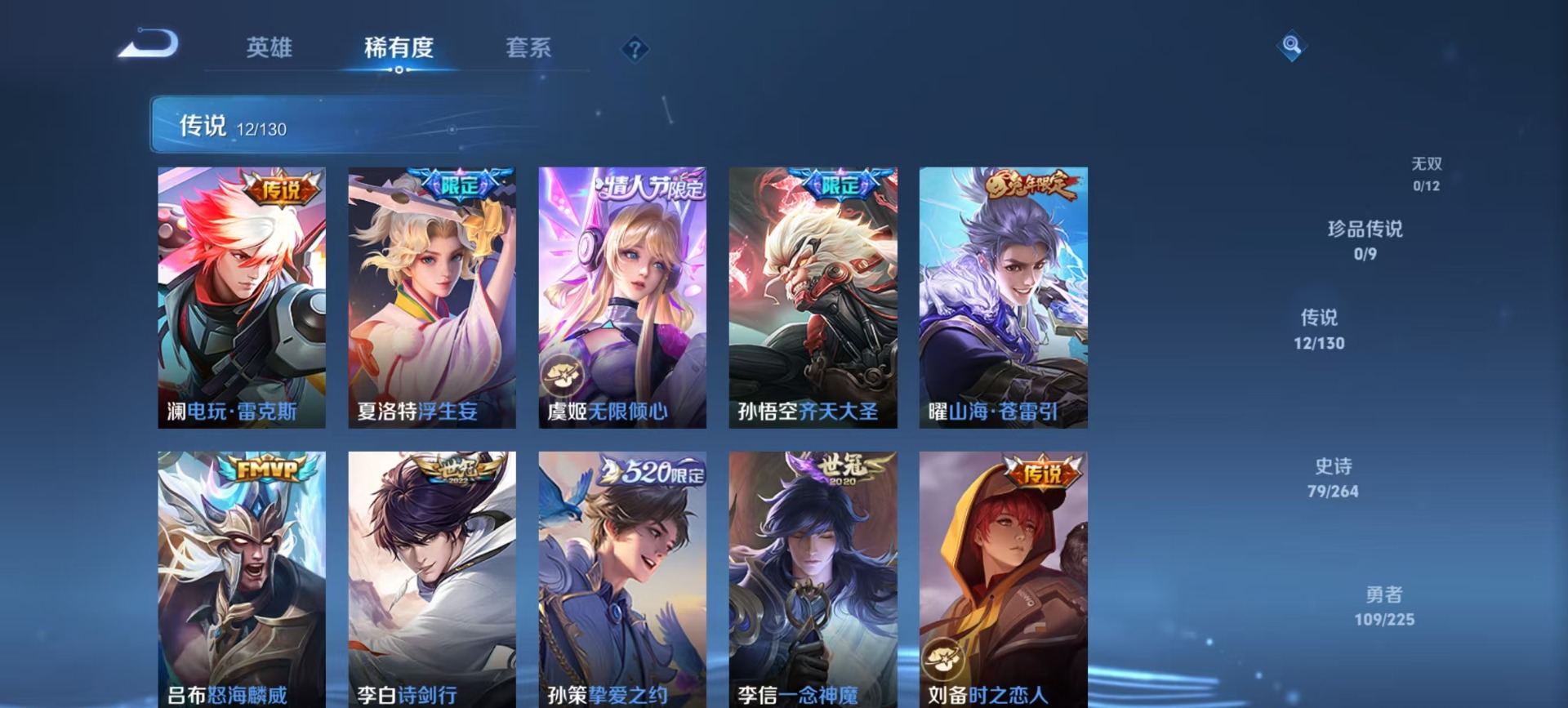 WZCMW3361361王者荣耀账号详情图10 WZCMW3361361王者荣耀账号详情图10