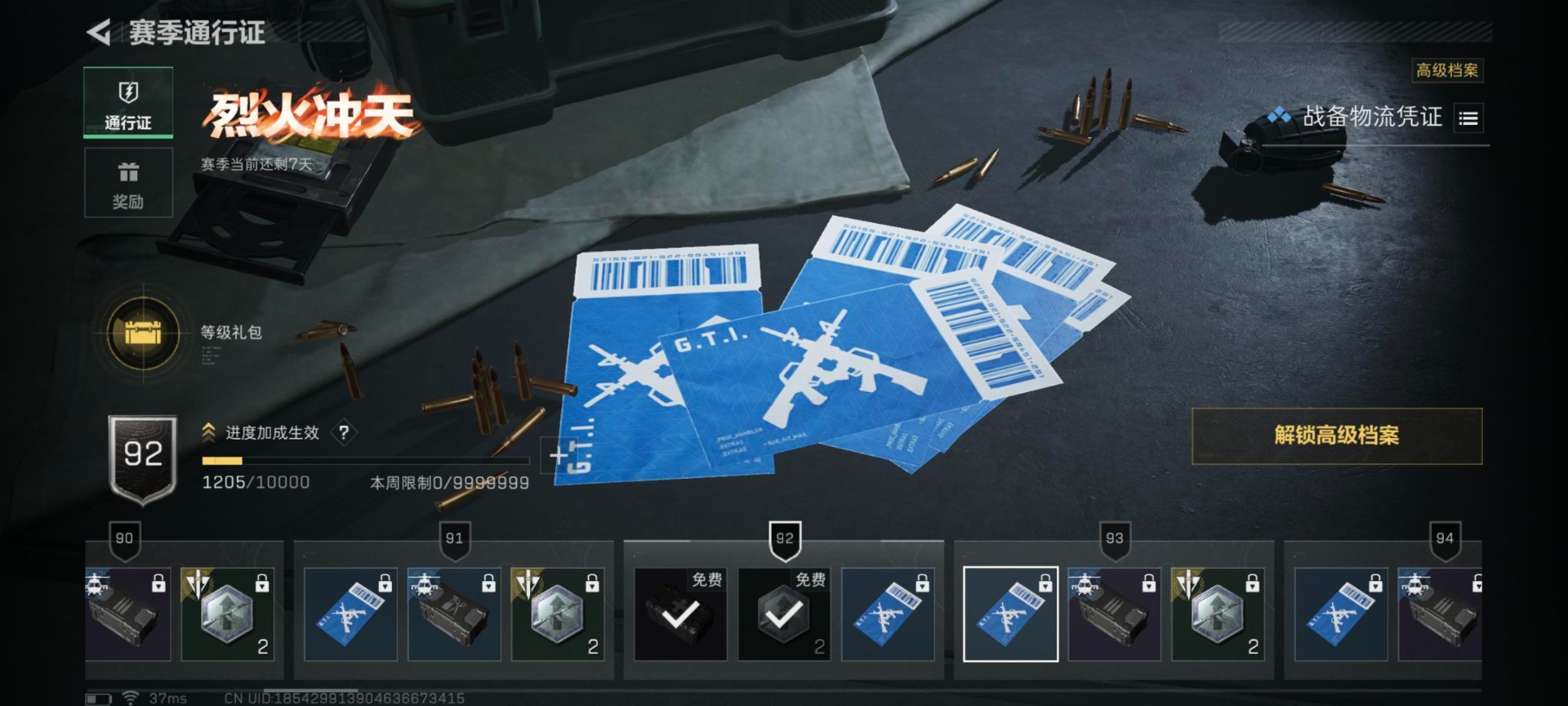 SJZCMW358995三角洲行动账号详情图2