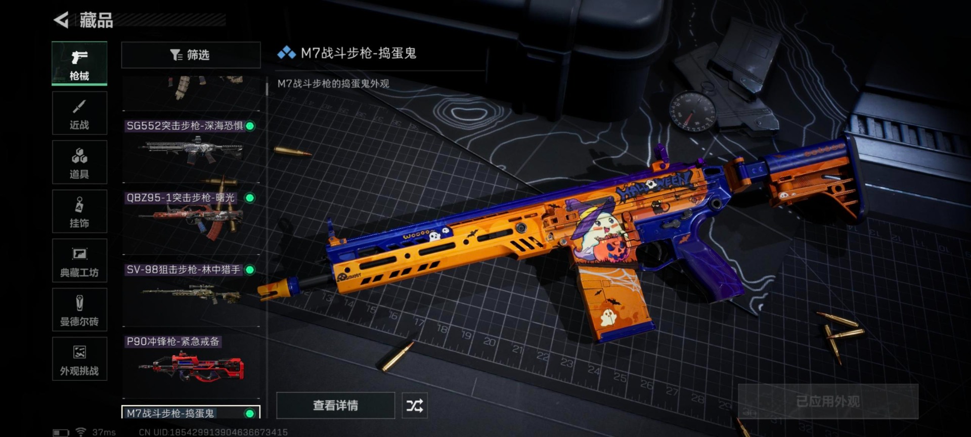 SJZCMW358995三角洲行动账号详情图6