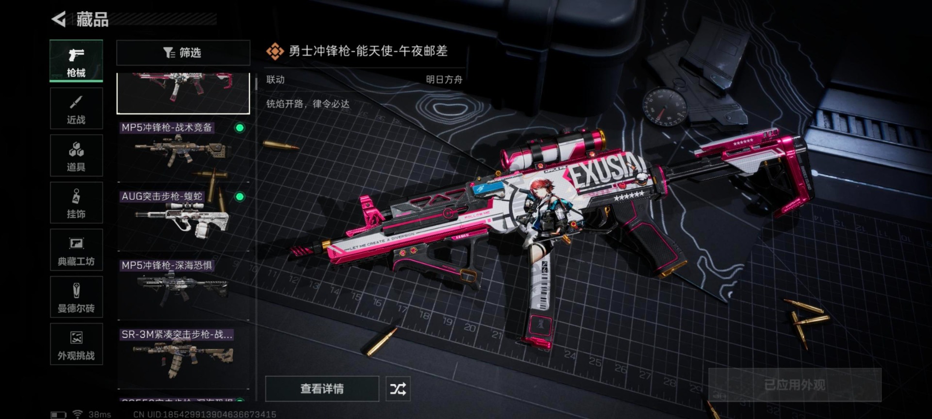 SJZCMW358995三角洲行动账号详情图5