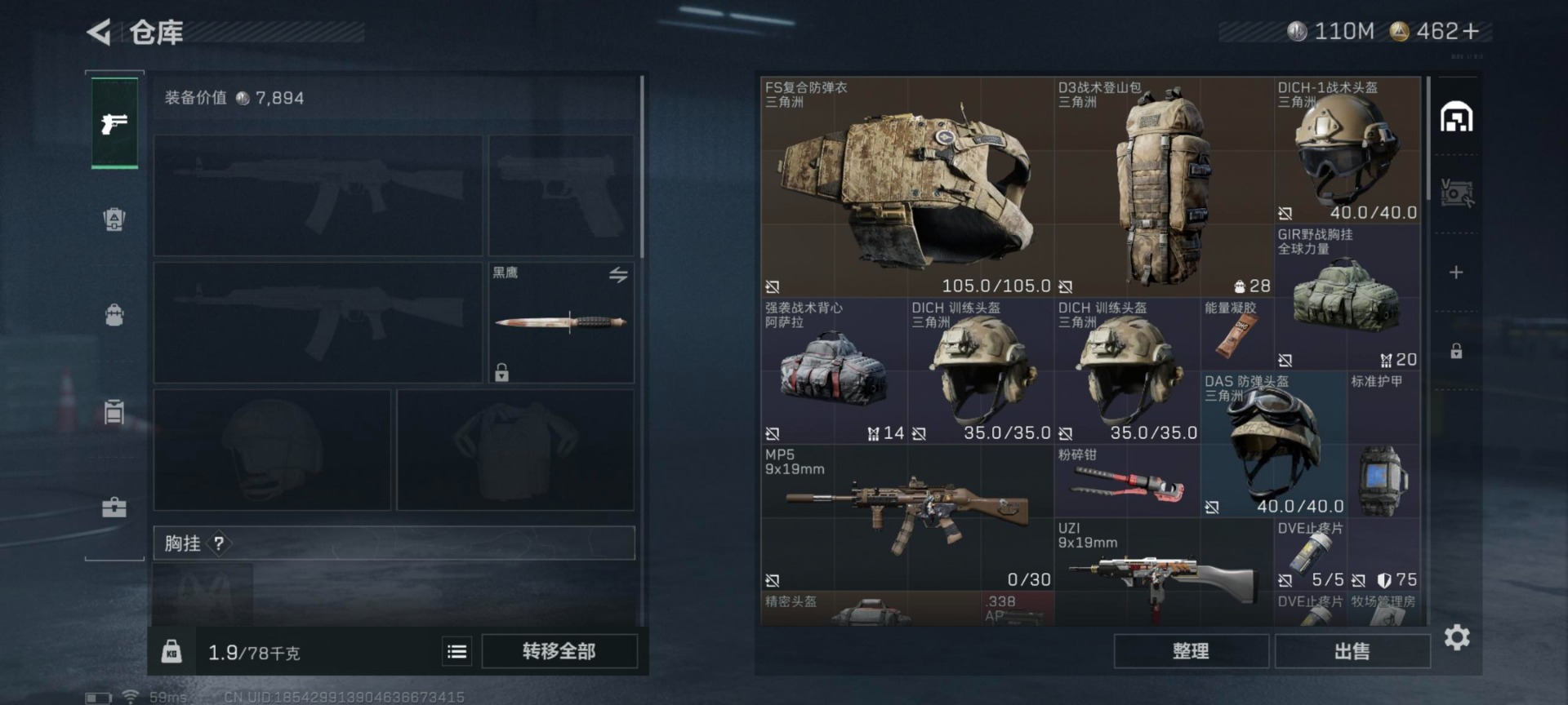 SJZCMW358995三角洲行动账号详情图7