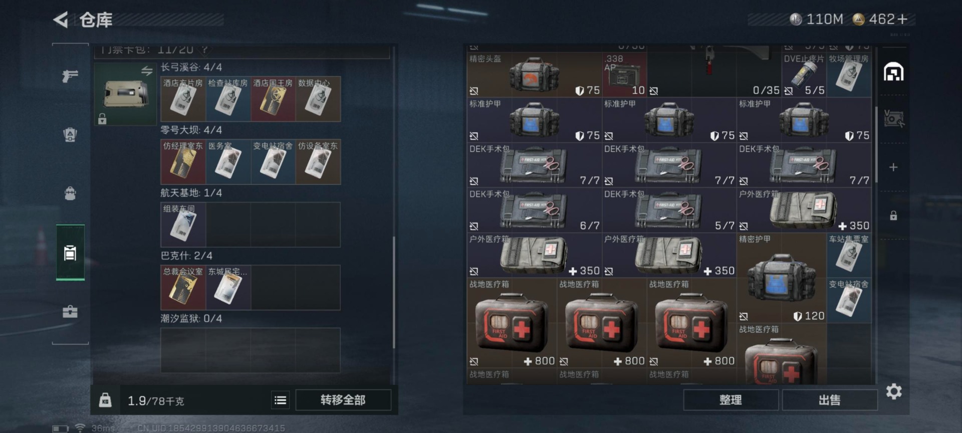 SJZCMW358995三角洲行动账号详情图9