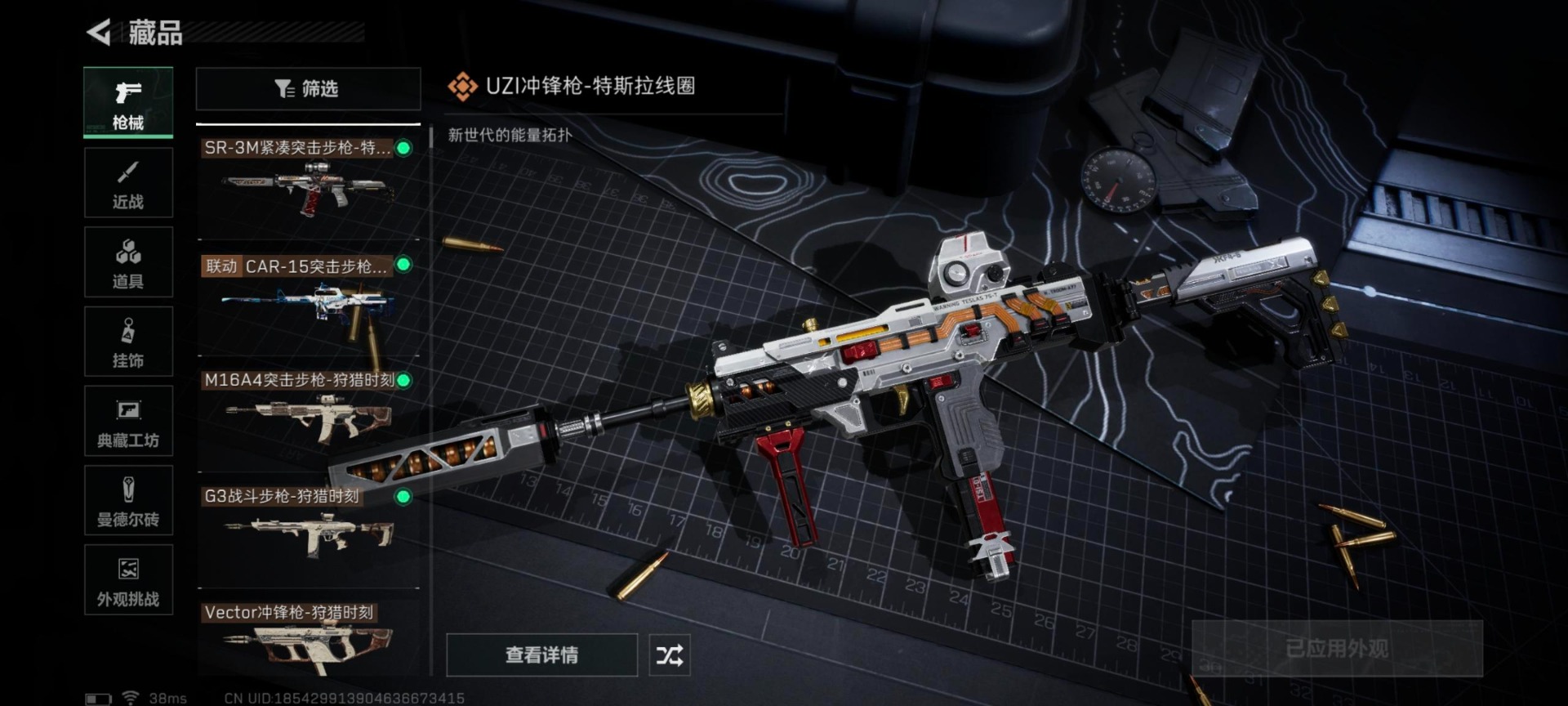 SJZCMW358995三角洲行动账号详情图10