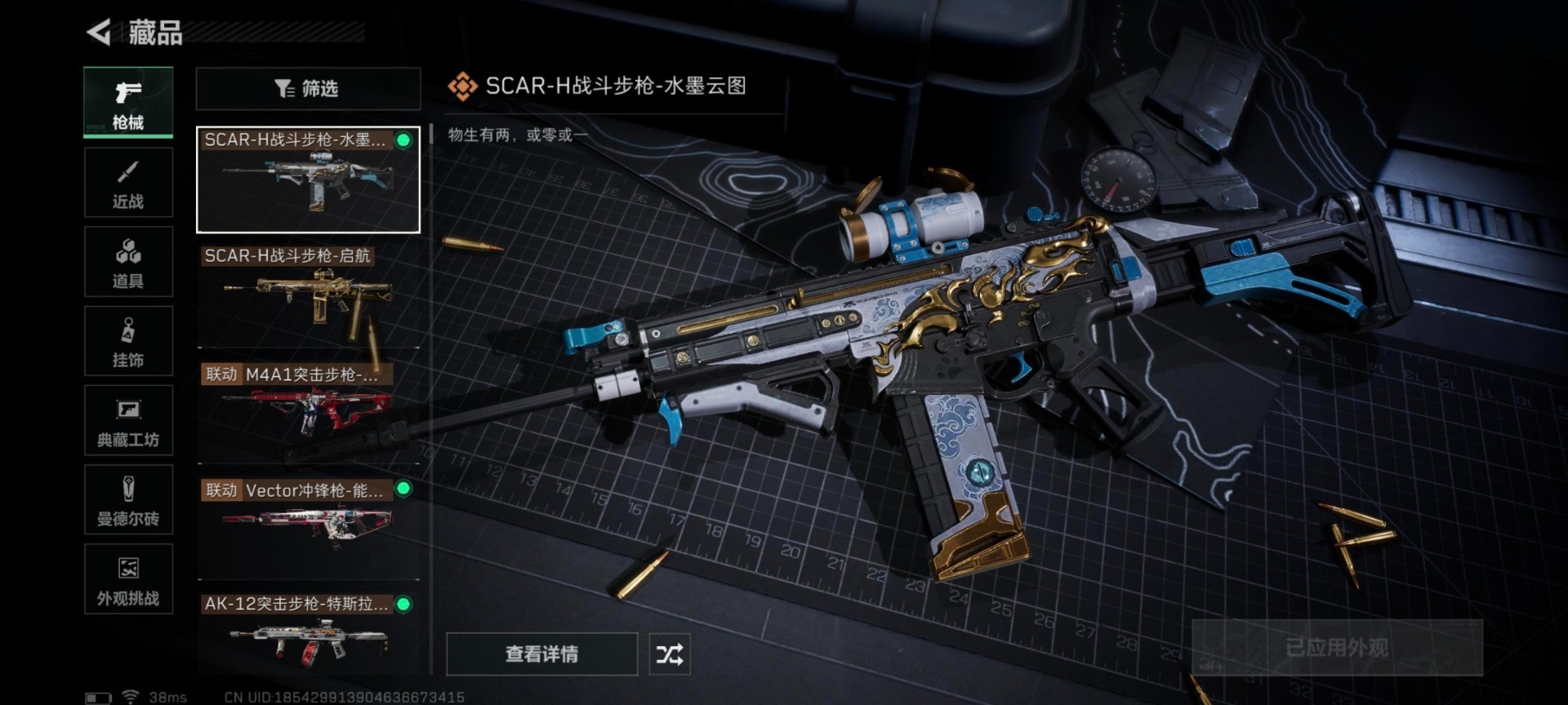 SJZCMW358995三角洲行动账号详情图11