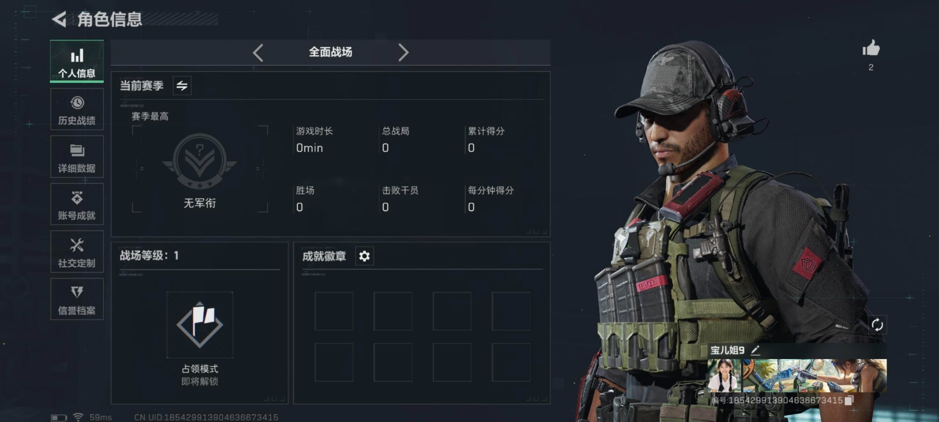 SJZCMW358995三角洲行动账号详情图12