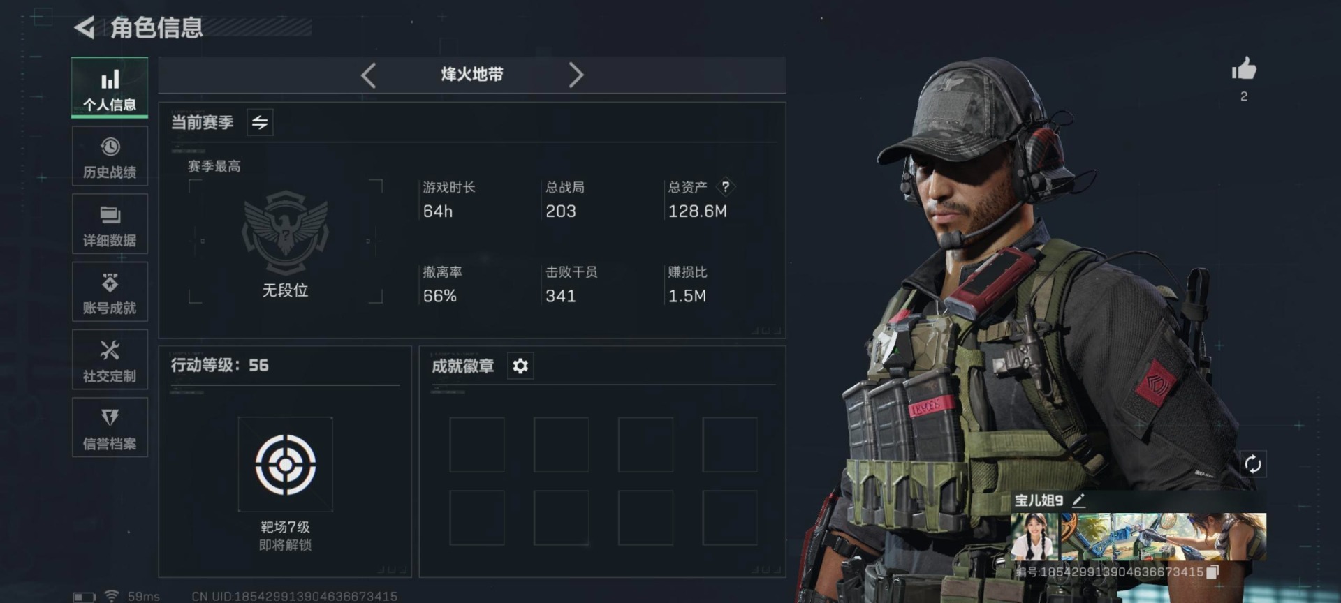 SJZCMW358995三角洲行动账号详情图14