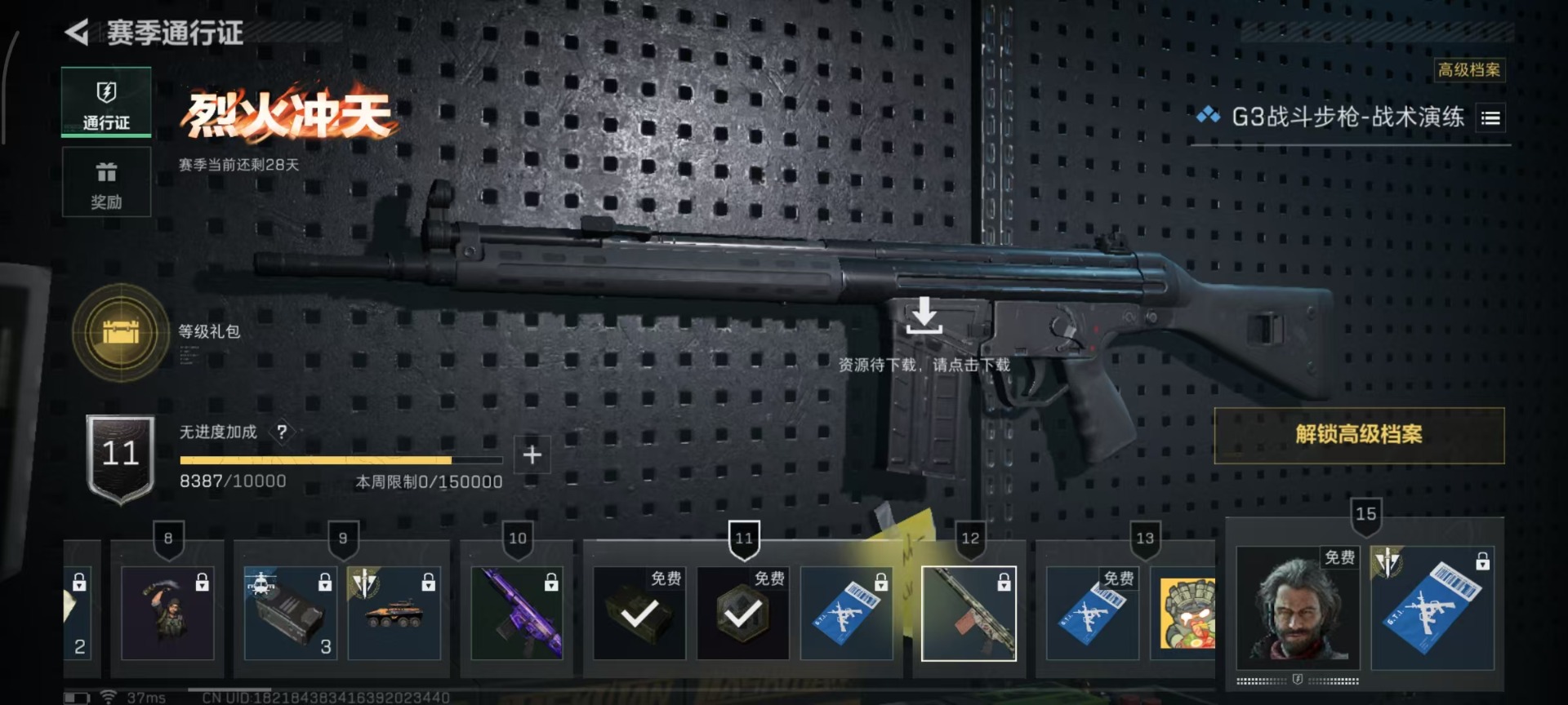 SJZCMW358996三角洲行动账号详情图2