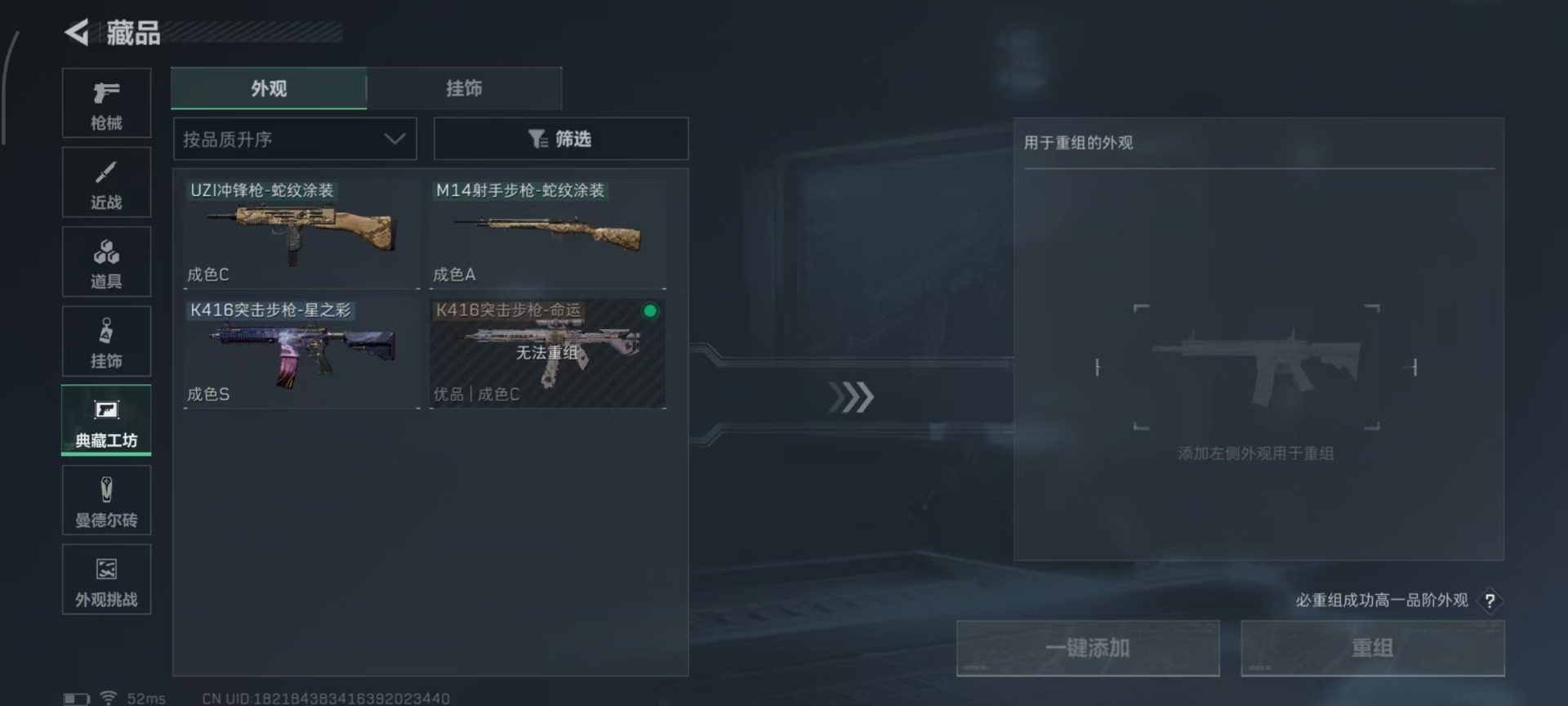 SJZCMW358996三角洲行动账号详情图5