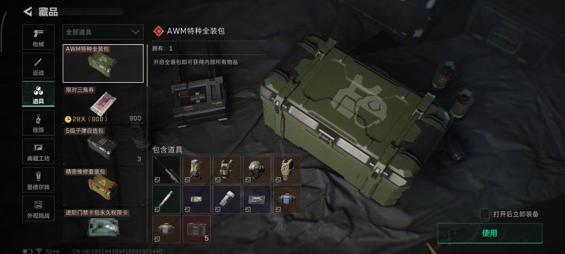 SJZCMW358996三角洲行动账号详情图7