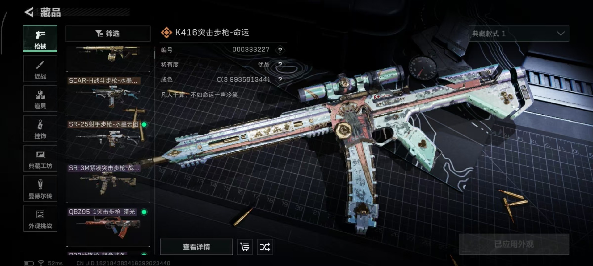 SJZCMW358996三角洲行动账号详情图9