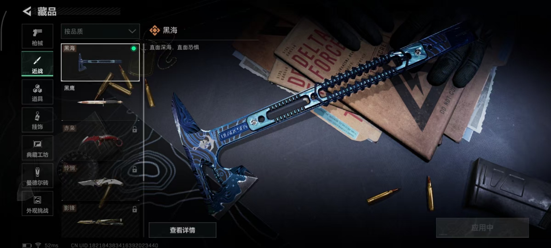 SJZCMW358996三角洲行动账号详情图8