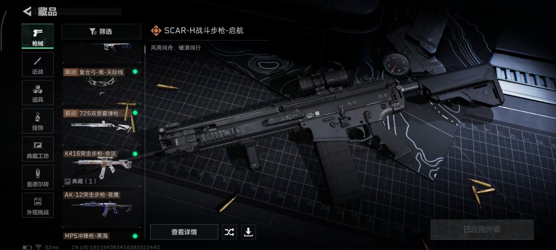 SJZCMW358996三角洲行动账号详情图12