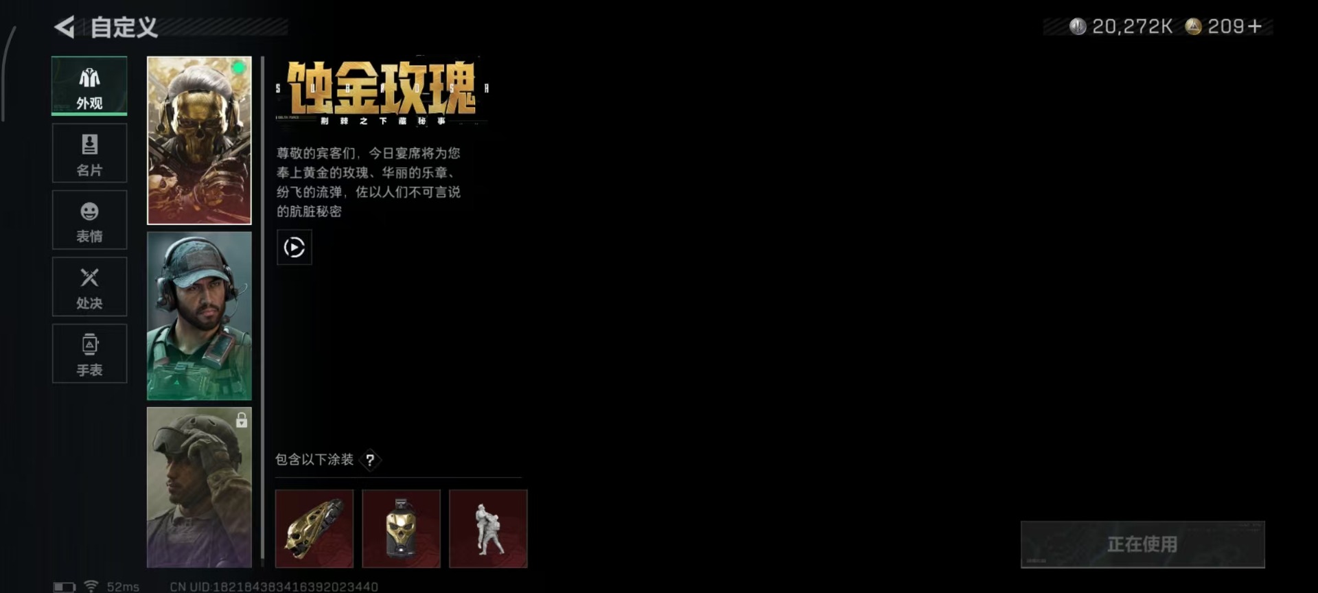 SJZCMW358996三角洲行动账号详情图17