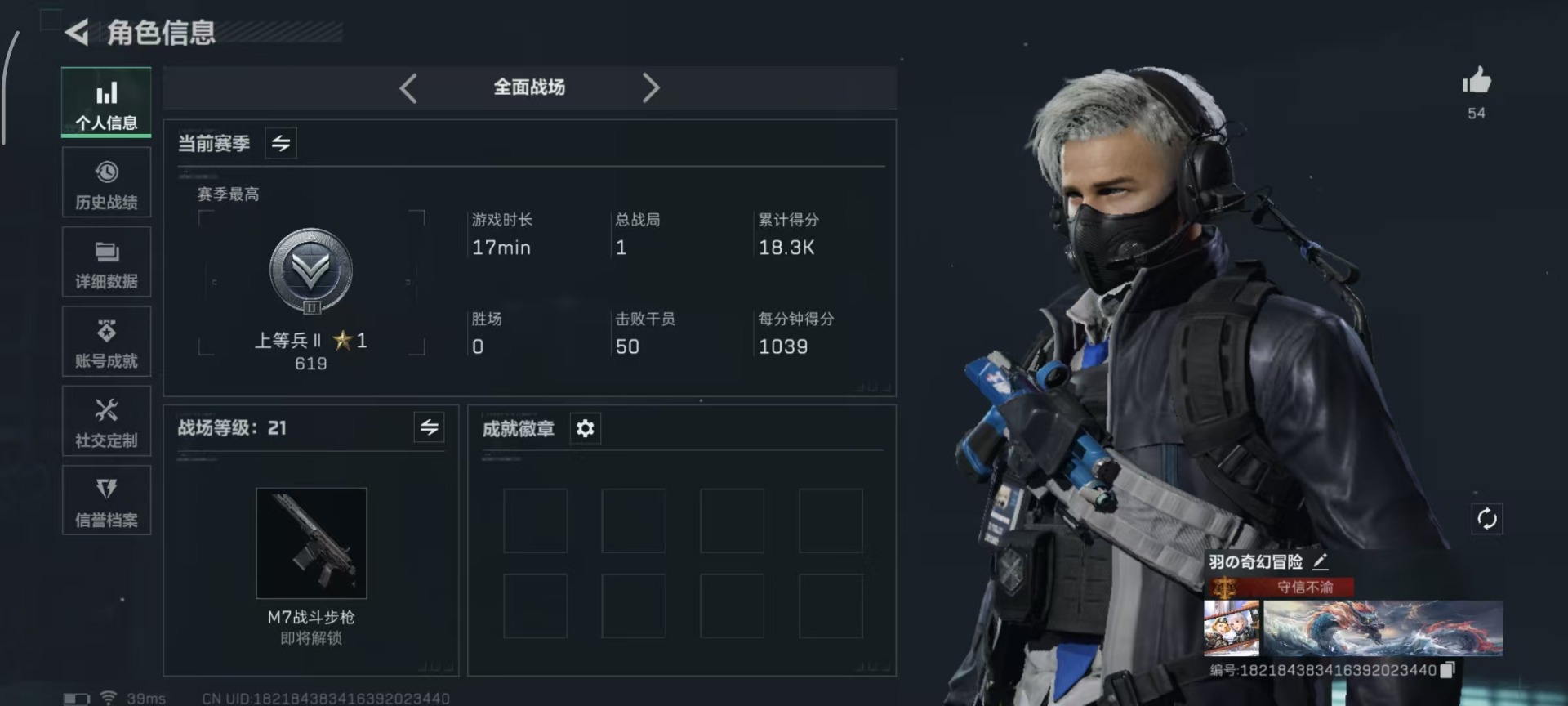 SJZCMW358996三角洲行动账号详情图23