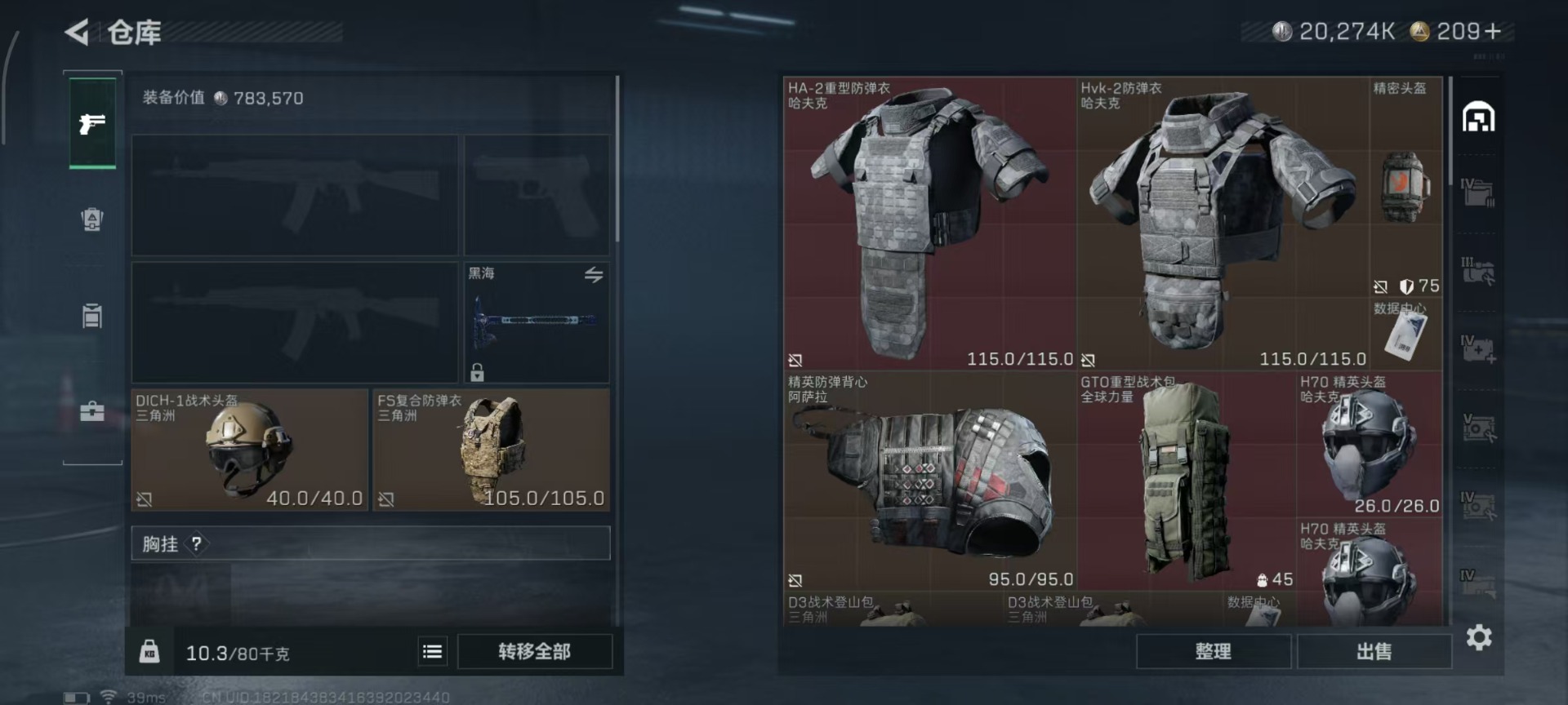 SJZCMW358996三角洲行动账号详情图21