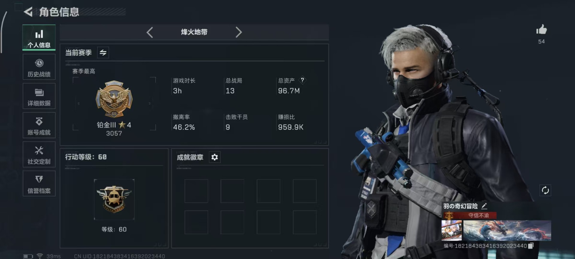 SJZCMW358996三角洲行动账号详情图24