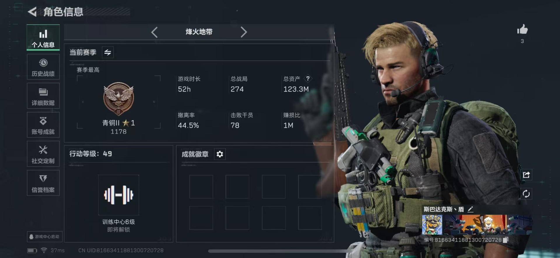 SJZCMW358997三角洲行动账号详情图2