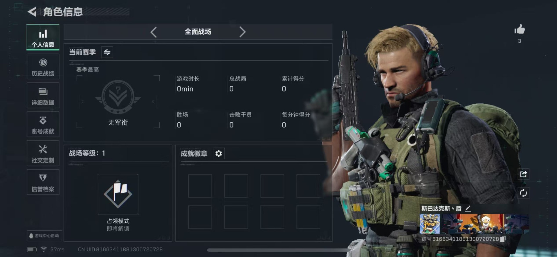 SJZCMW358997三角洲行动账号详情图3