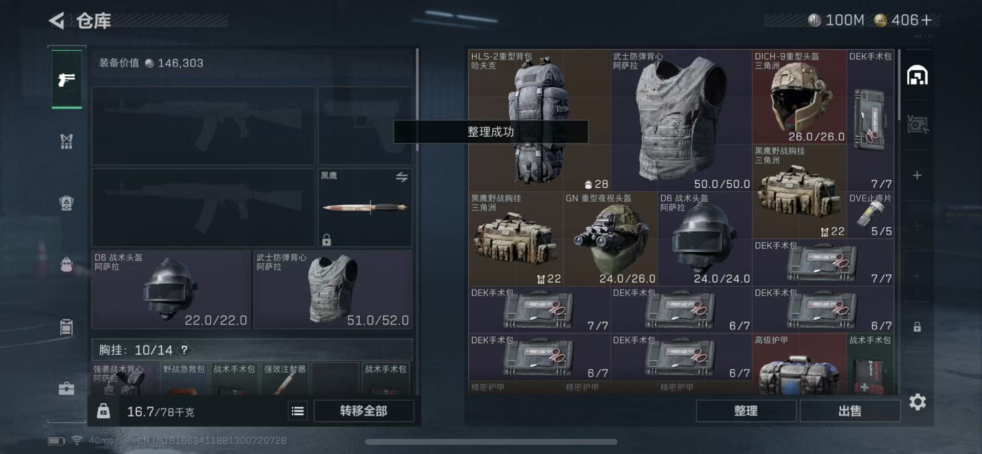 SJZCMW358997三角洲行动账号详情图5