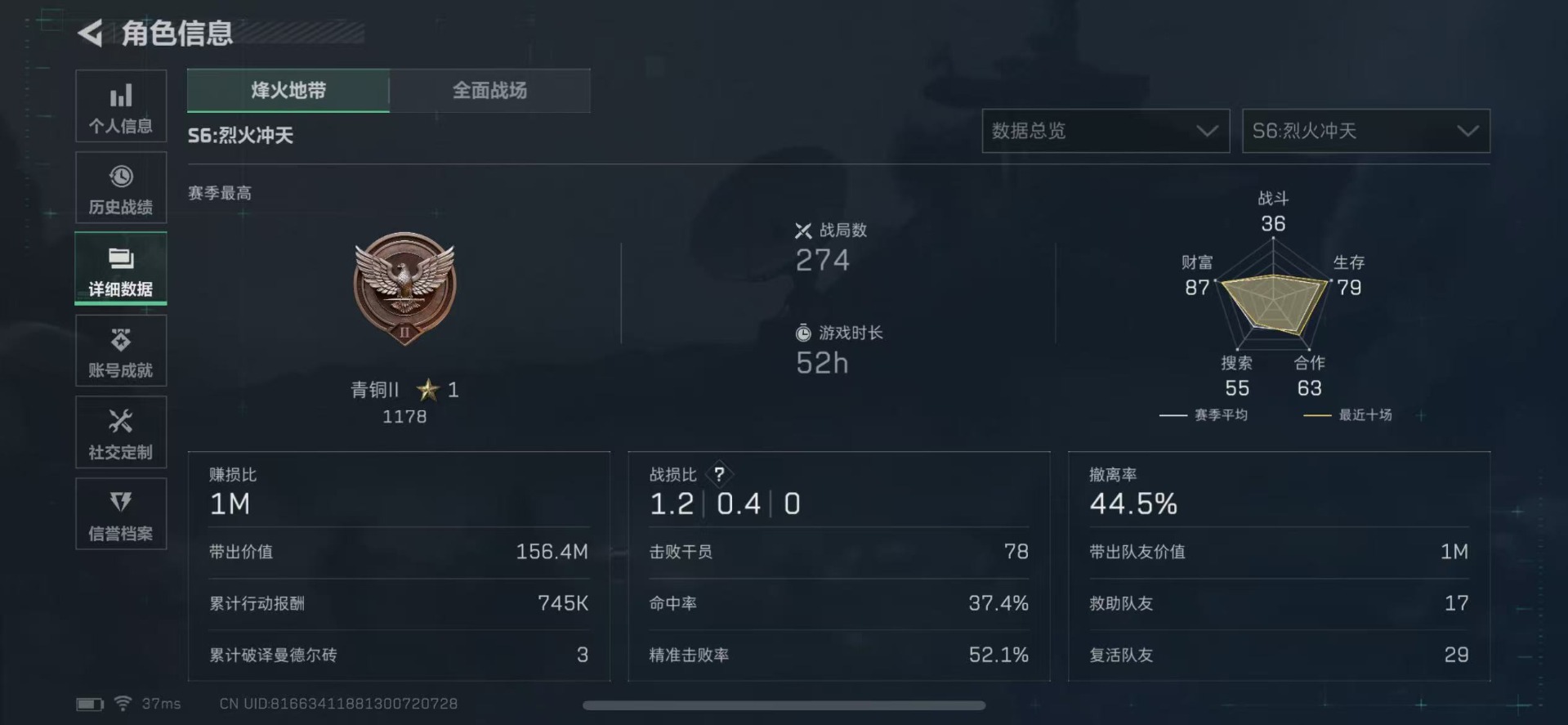 SJZCMW358997三角洲行动账号详情图4